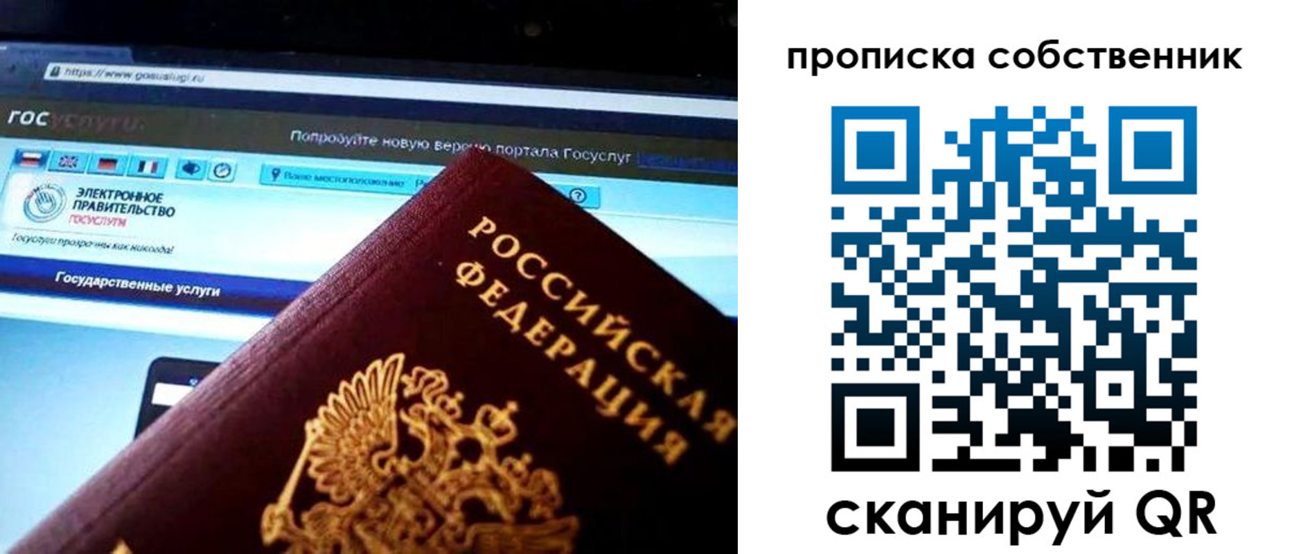 временная регистрация собственник в Октябрьске