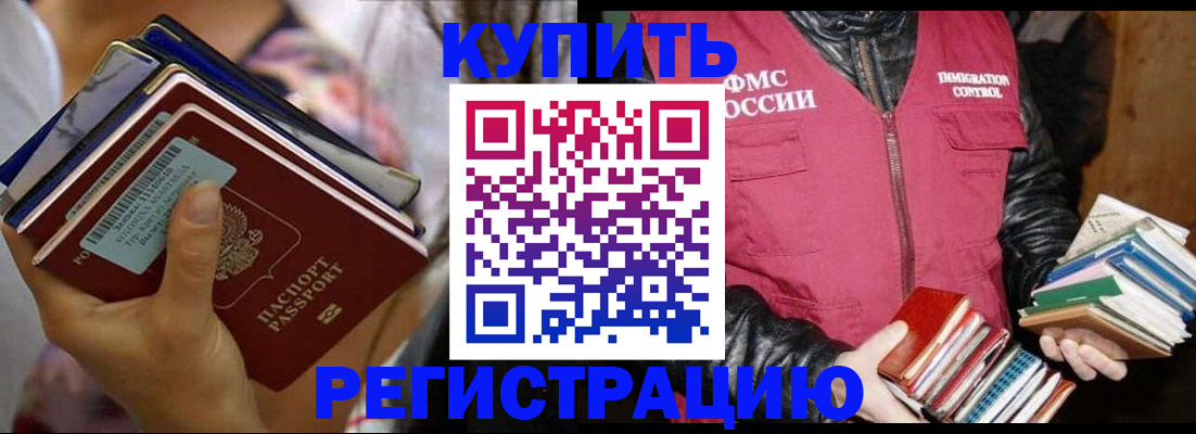временная регистрация купить в Октябрьске