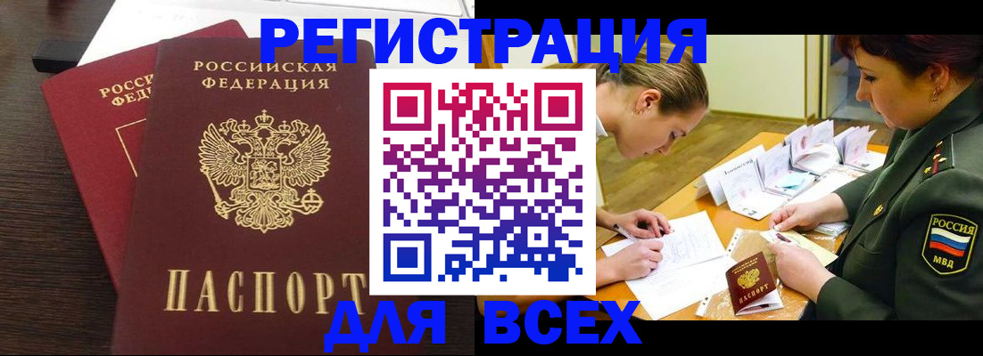 купить прописку в Октябрьске
