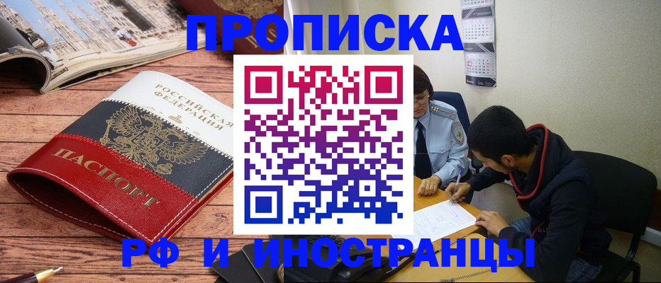 прописка для военкомата в Октябрьске