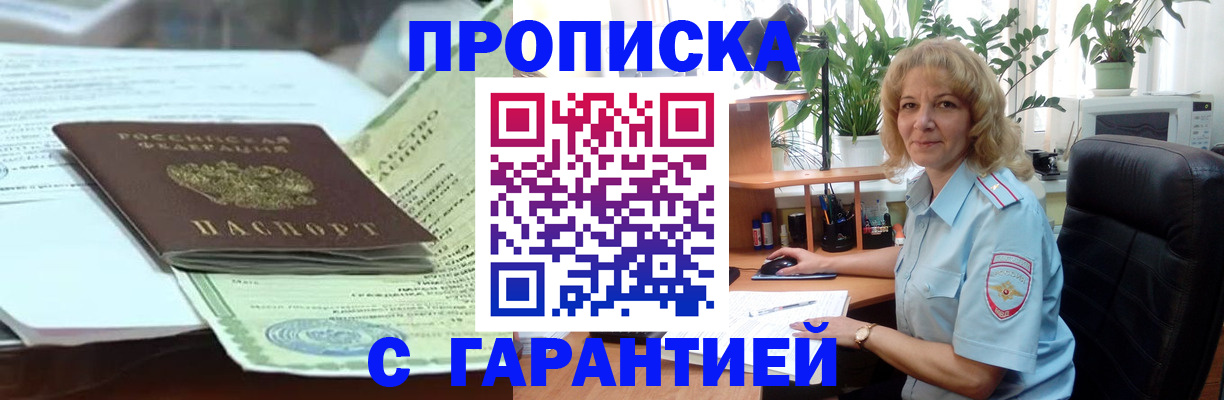 прописка для военкомата в Октябрьске