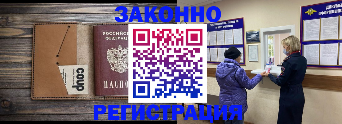 временная прописка в Октябрьске