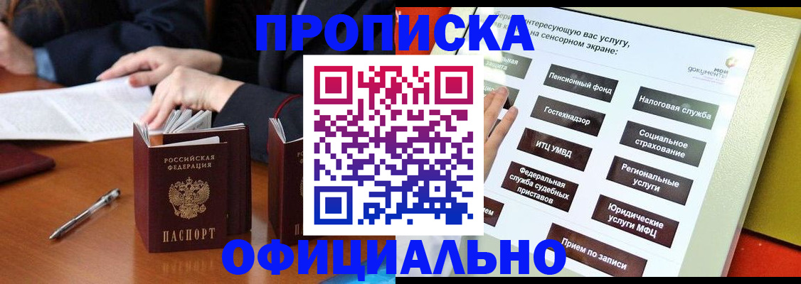 временная регистрация адрес в Октябрьске