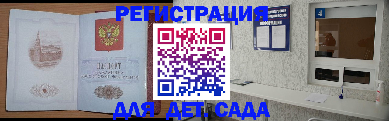 прописка в квартире в Октябрьске
